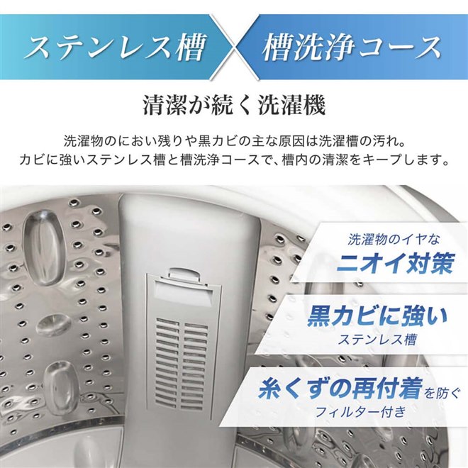 MAXZEN、3万円台でステンレス槽を採用した全自動洗濯機8kg/10kgモデル