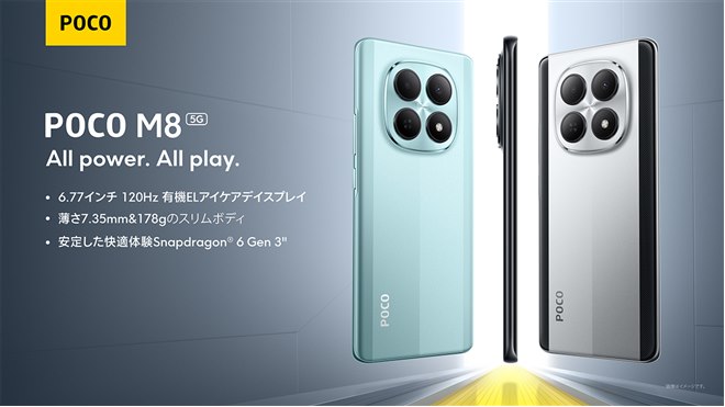 36,980円、シャオミから6.77型3Dカーブ有機ELディスプレイを搭載した