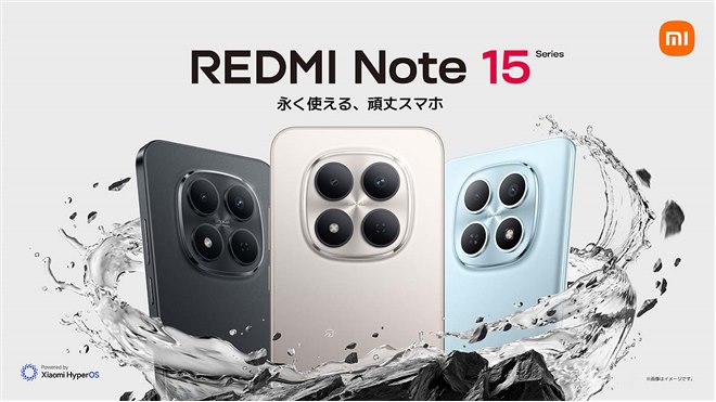 シャオミ、4万円台からの頑丈5Gスマホ「REDMI Note 15」シリーズ