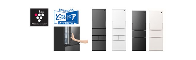 シャープ、「オートクローズどっちもドア」搭載のプラズマクラスター