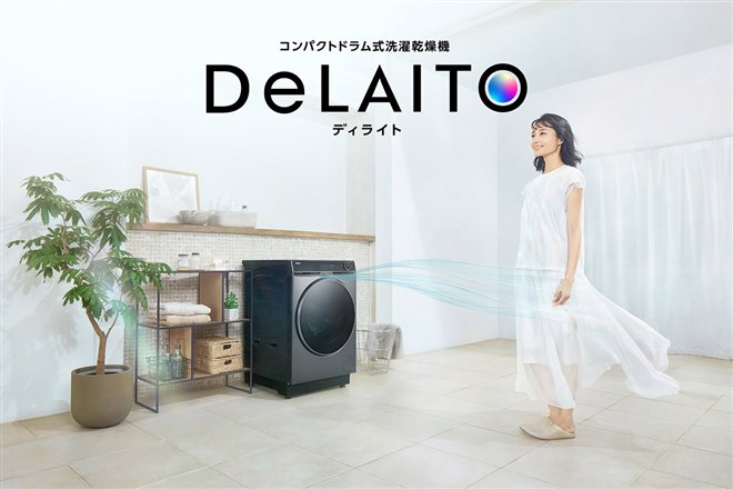 ハイアール、コンパクトドラム式洗濯乾燥機「DeLAITO」5機種 - 価格.com