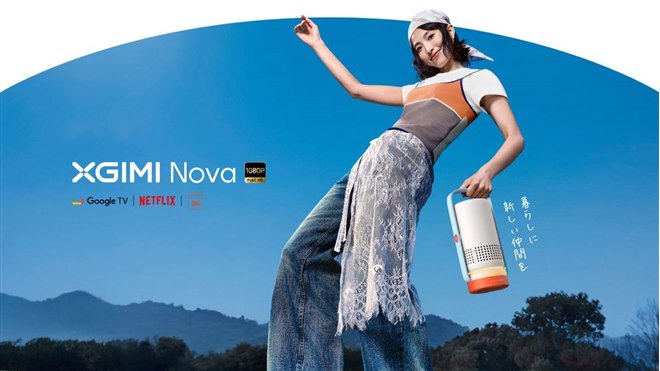 XGIMI、3万円台のエントリー向けポータブルプロジェクター「Nova