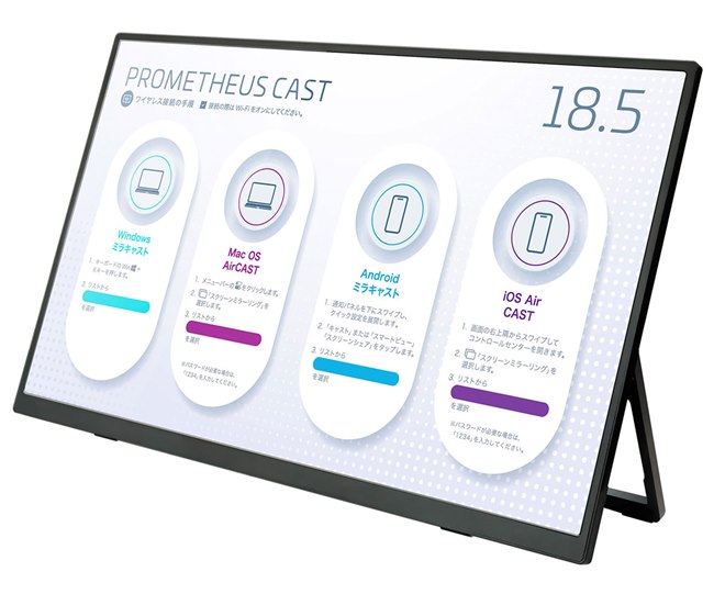 プロメテウスキャスト UQ-PM15CST2-Q [15.6インチ] USB-C接続 モバイルモニター PROMETHEUS CAST UQ-PM15CST2-Q [15.6型
