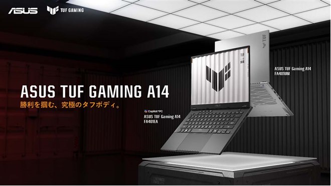 ASUS、「Ryzen AI MAX+ 392」を搭載した14型ゲーミングPCなど2機種