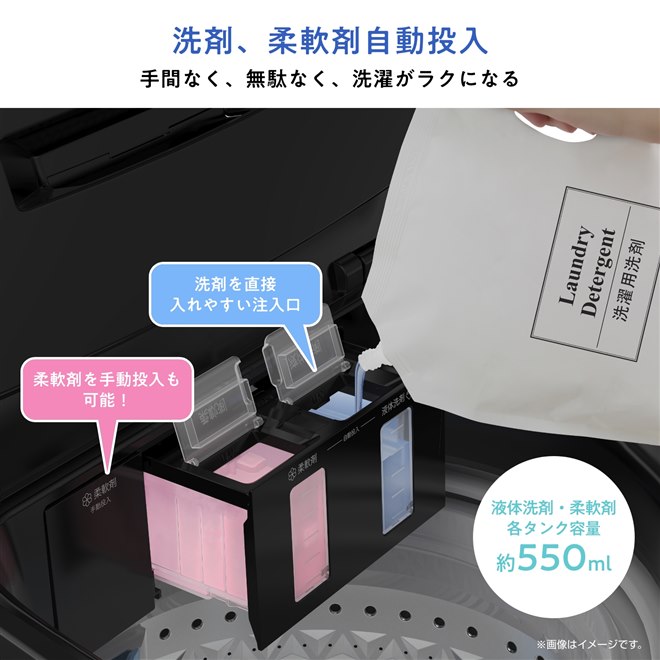 ハイセンス、洗剤・柔軟剤自動投入対応の全自動洗濯機「Lシリーズ」に