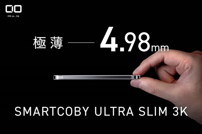 CIO、厚さ4.98mmの薄型モバイルバッテリー「SMARTCOBY ULTRA SLIM 3K