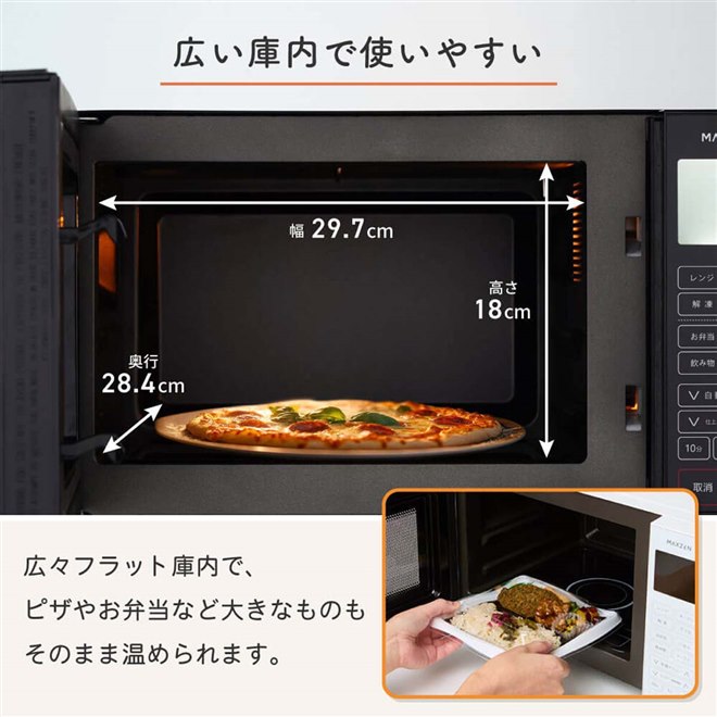 MAXZEN、コンパクト設計で多機能な16Lオーブンレンジ「MJMO16GZ01F
