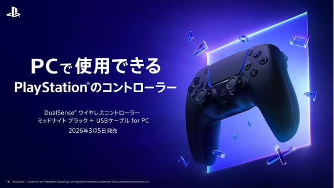 SIE、USBケーブルを同梱した「DualSense ワイヤレスコントローラー 