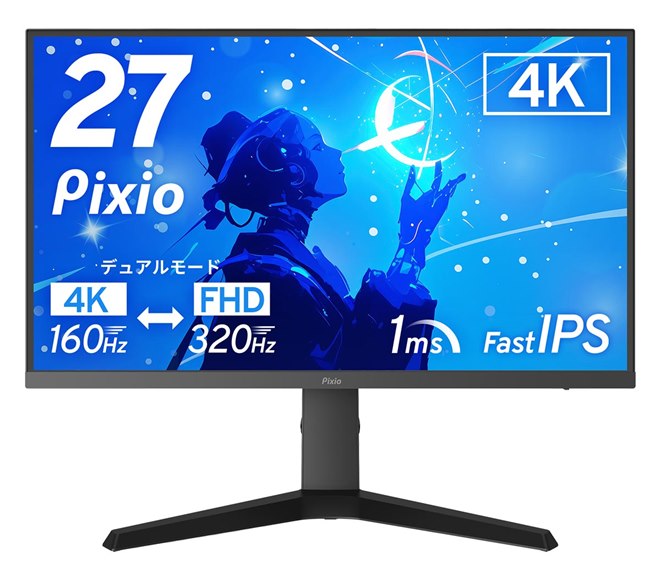 Pixio、初のデュアルモードを搭載した27型ゲーミングモニター「PX27U