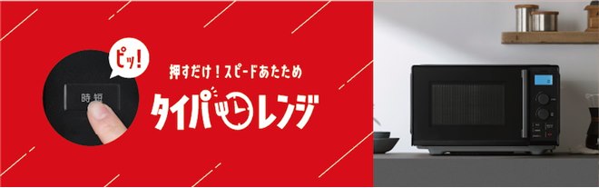 【値引き交渉可能】アイリスオーヤマ　電子レンジ IRIS OHYAMA（アイリスオーヤマ） 電子レンジ 17L 単機能 安い