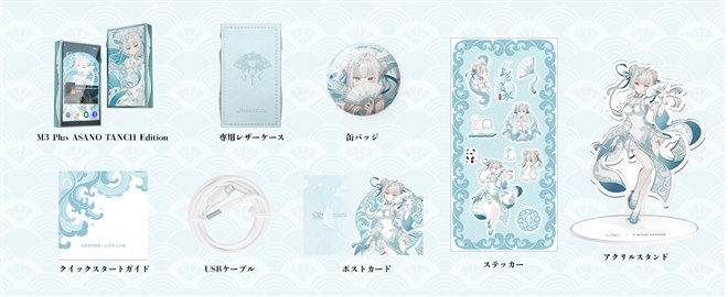 SHANLING×TANCHJIMコラボDAP「M3 Plus ASANO TANCH Edition」 - 価格.com