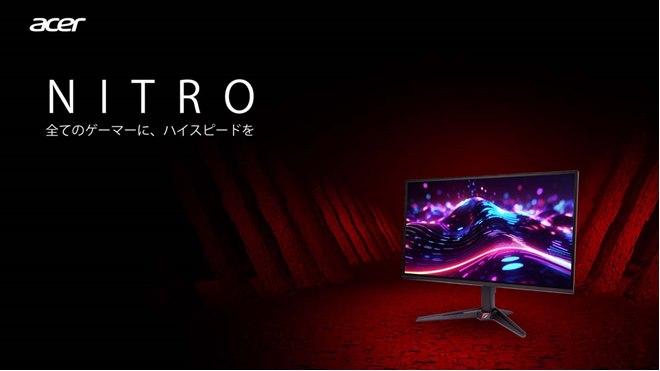 エイサー、27型WQHD144Hzと21.5型フルHD120Hzのゲーミングモニター