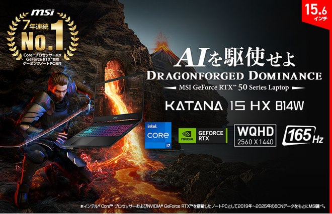 MSI、115W版「GeForce RTX 5050」を搭載した15.6型ゲーミングPC