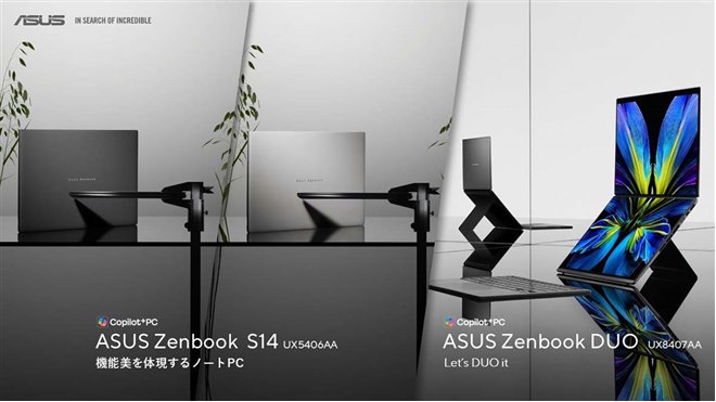 ASUS、Core Ultra（シリーズ3）を搭載した14型ノートPC「Zenbook DUO