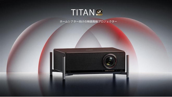 XGIMI、5000 ISOルーメン対応のプロフェッショナル仕様4K対応 