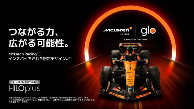 BAT、マクラーレン・レーシングの世界観にインスパイアされた「glo