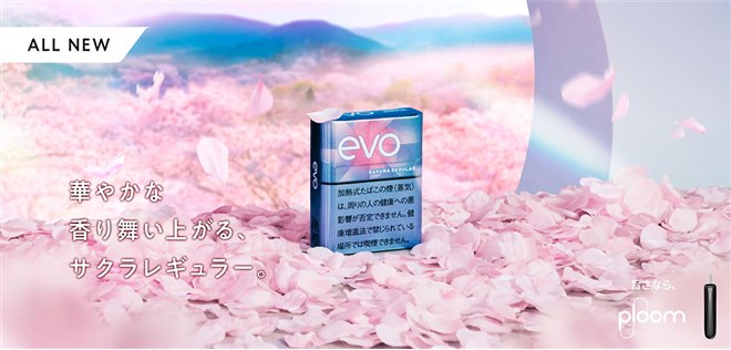 JT、Ploom専用スティック「エボ・サクラ・レギュラー」を4月6日より