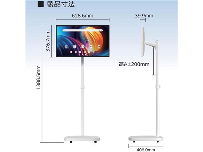 KEIYO、キャスタースタンド付き27型大画面を採用したタブレット「AN