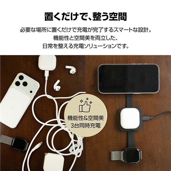 6,980円、SUNEASTから約89gでQi2の25W出力に対応した3in1ワイヤレス