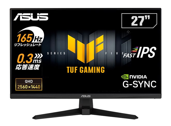 ASUSの165Hzゲーミングモニター ASUS（エイスース） ゲーミングモニター 165Hz 24.5インチ モニター TN