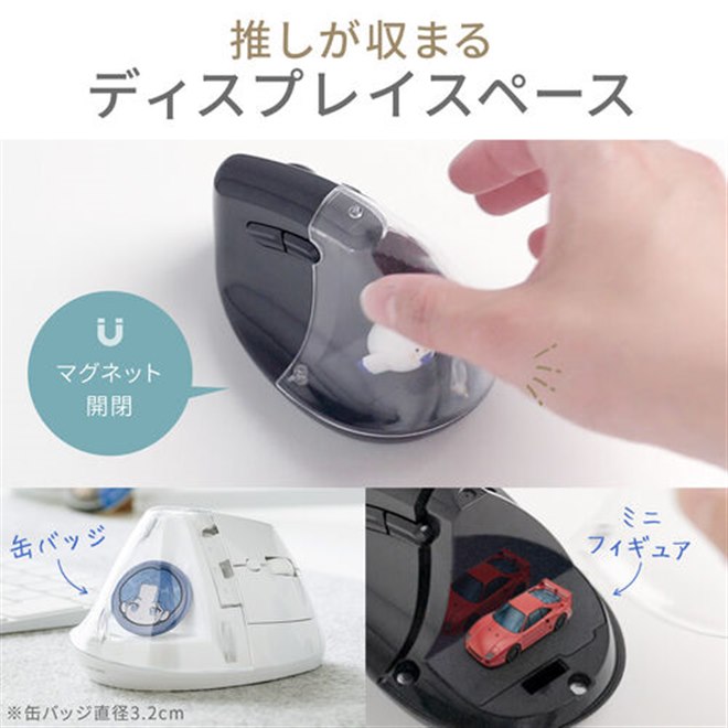 サンワ、透明カバー内に小物を飾れるワイヤレスマウス「推し活マウス