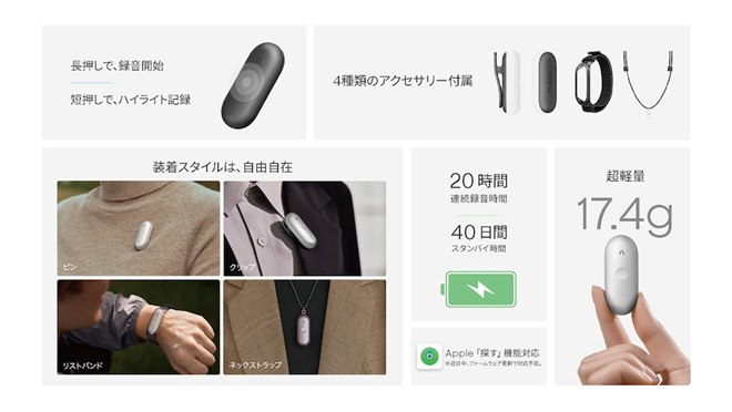 PLAUD、直感的に操作できる物理ボタンを搭載したウェアラブルAIボイス