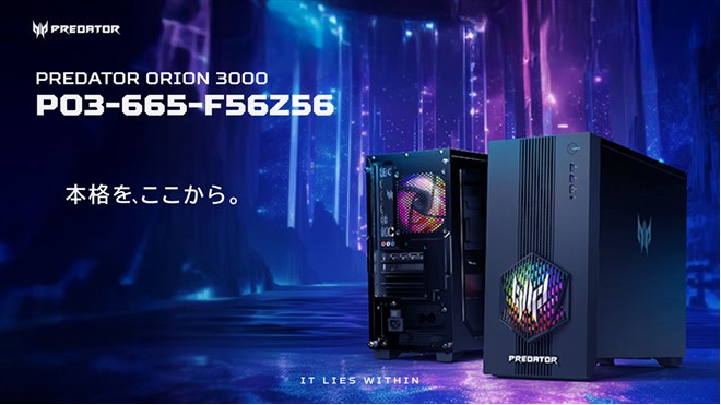 エイサー、Core Ultra 5 225FとRTX 5060を小型筐体に凝縮した