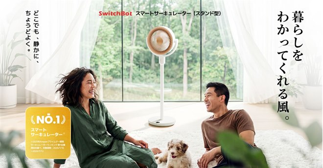 SwitchBot、高さ調節と最長28時間のコードレス駆動に対応したスタンド