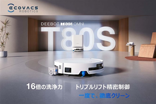 その他 Ecovacs robotics エコバックス、フラッグシップ級の性能と価格のバランスを両立した