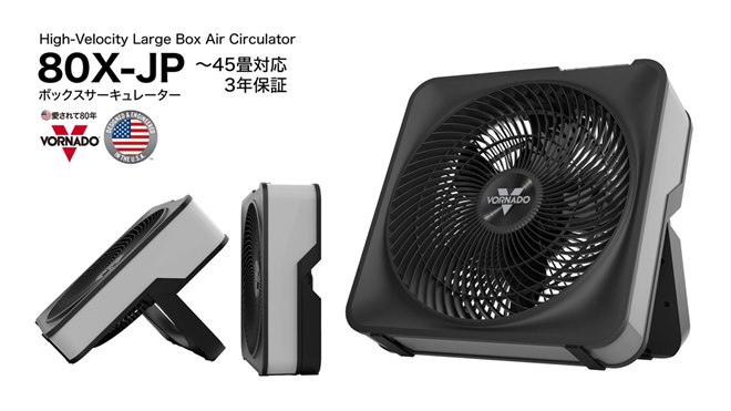 VORNADO ボルネード　サーキュレーター 楽天市場】公式│ ボルネード サーキュレーター 扇風機 10畳 【2年保証
