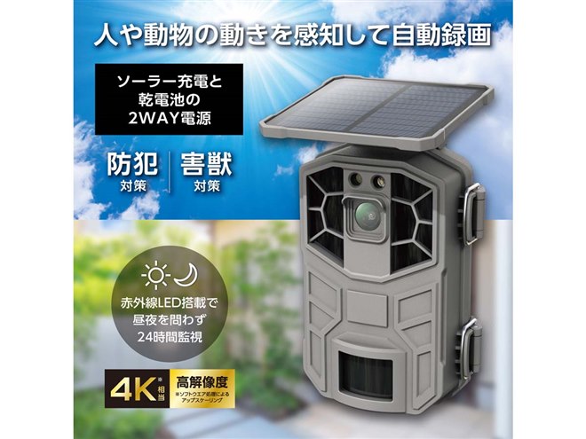 トレイルカメラ ソーラー 赤外線カメラ スマホ対応 4K 64MP SDカード FKPCAM トレイルカメラ ソーラー式 赤外線カメラ スマホ対応 4K 64MP