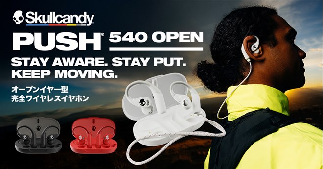 Skullcandy、着脱式ネックバンド付属のオープンイヤー型完全ワイヤレス