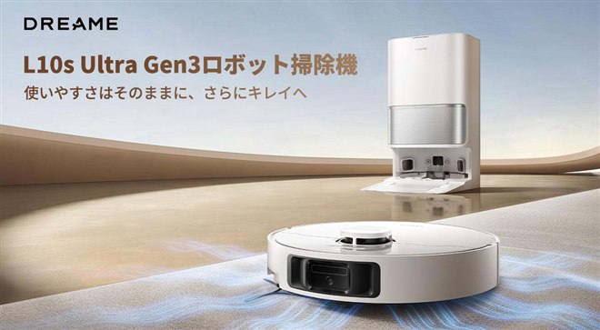 Dreame、25000Paの吸引力と水拭きに対応したロボット掃除機「L10s