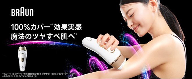 ブラウン、可動式ヘッドで関節に密着する光美容器「シルクエキスパート