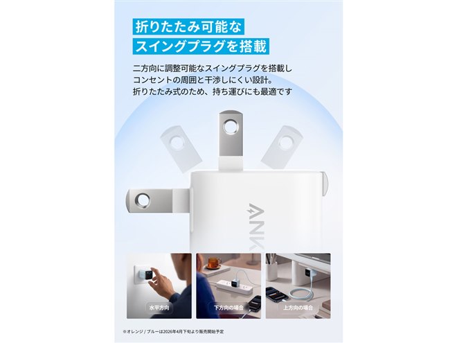 �uAnker Nano Charger�i45W, Display, �X�C���O�v���O�j�v