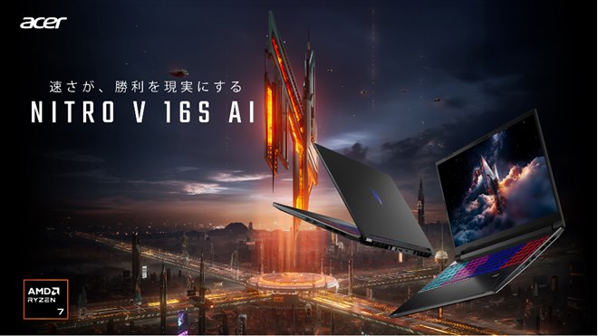 エイサー、Ryzenを搭載したゲーミングノートPCの16型/15.6型モデル