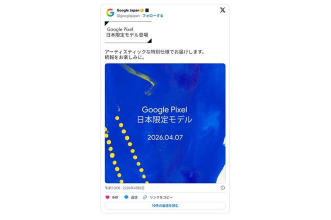 Google�APixel�̓��{���胂�f����\�� 4��7���ɏڍׂ����J��