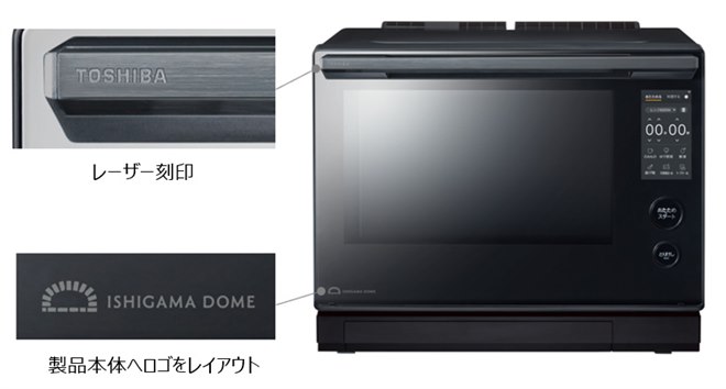 東芝、市販冷凍食品自動あたため機能搭載オーブンレンジ「ER-D7000C