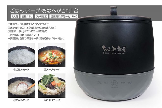 ハック、スープや鍋料理に対応した「2合炊きマルチ炊飯器 HAC5500