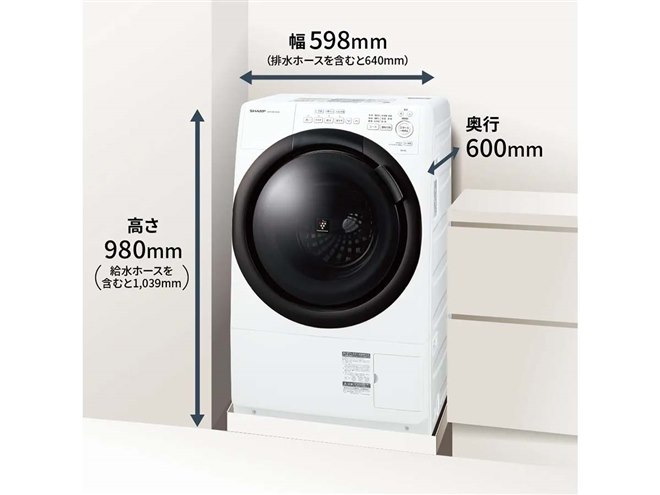 シャープ、ボディ幅598mmのコンパクトな洗濯7kg/乾燥3.5kgドラム式洗濯