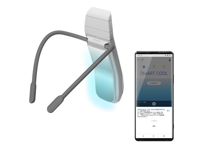 扇風機・サーキュレーター REON POCKET PRO ソニー、冷却性能が最大約20％向上した最上位モデル「REON POCKET PRO