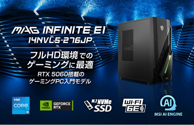 中古美品デスクトップゲーミングパソコン MSI MAG H610 Infinite S3 14 core i5-14400F メモリ16GB 爆速SSD1TB RTX4060 Windows11 無線内蔵 エムエスアイコンピュータージャパン | エムエスアイコンピューター