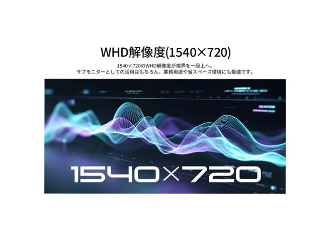 JAPANNEXT、1540×720表示で10点マルチタッチ対応の10.1型モバイル