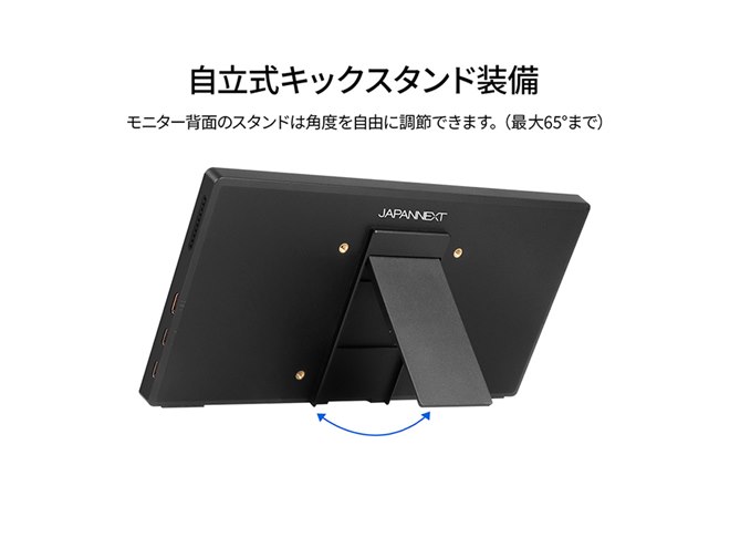 モニター JAPANNEXT、1540×720表示で10点マルチタッチ対応の10.1型モバイル