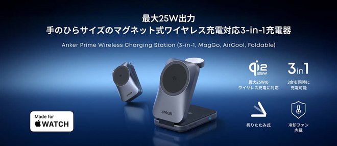 �uAnker Prime Wireless Charging Station (3-in-1, MagGo, AirCool, Foldable)�v