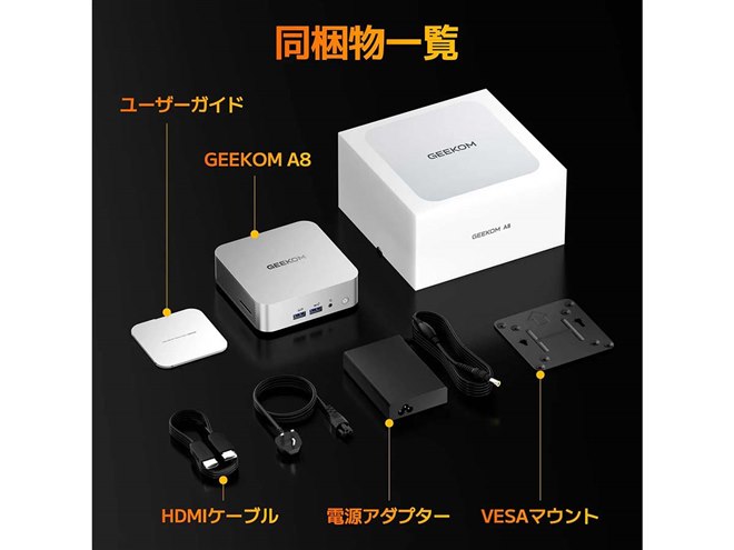 GEEKOM、「Ryzen 7 8745HS」や16GBメモリーを搭載した小型デスクトップ