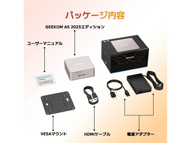 GEEKOM、Ryzen 5 7430UやRyzen 7 5825Uを搭載した高性能ミニ
