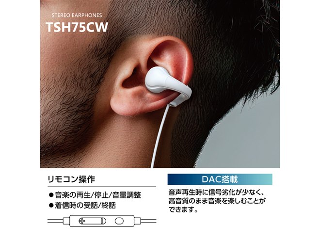 多摩電子工業、USB Type-C接続イヤーカフタイプの有線イヤホン