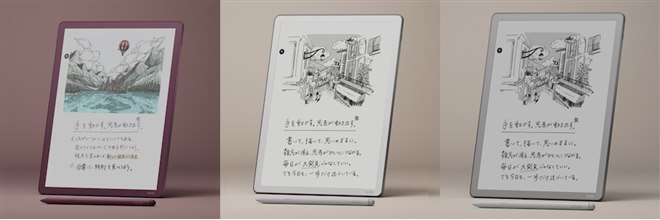 Amazon、カラー表示・カラーでの書き込みに対応した電子書籍リーダー