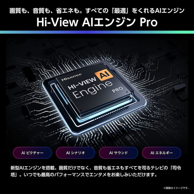 ハイセンス、mini LEDと量子ドット採用の50V型4K液晶テレビ「U88R